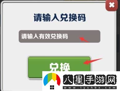 地鐵跑酷10個(gè)永久兌換碼冰島