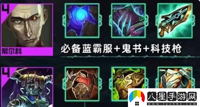 金鏟鏟之戰s9.5希爾科奶媽陣容怎么搭配