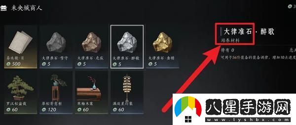 燕云十六聲聲調律石獲取方法攻略圖文一覽