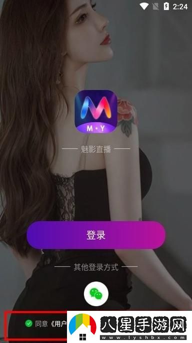 魅影看B站直播在手機版