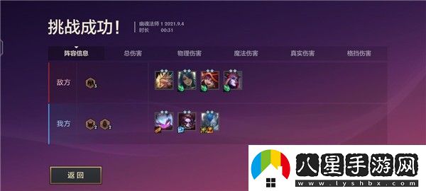 金鏟鏟之戰幽魂法師第二關(guān)怎么過(guò)