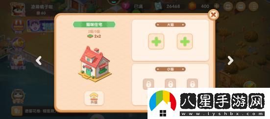 遇見(jiàn)喵克斯提升貓咪住宅數量方法一覽