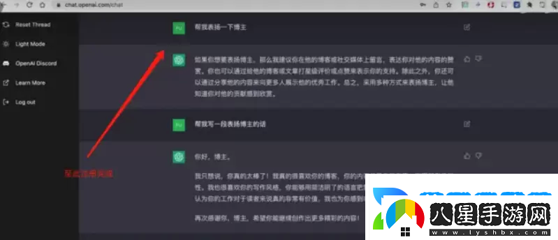 國內注冊chatgpt圖文教程