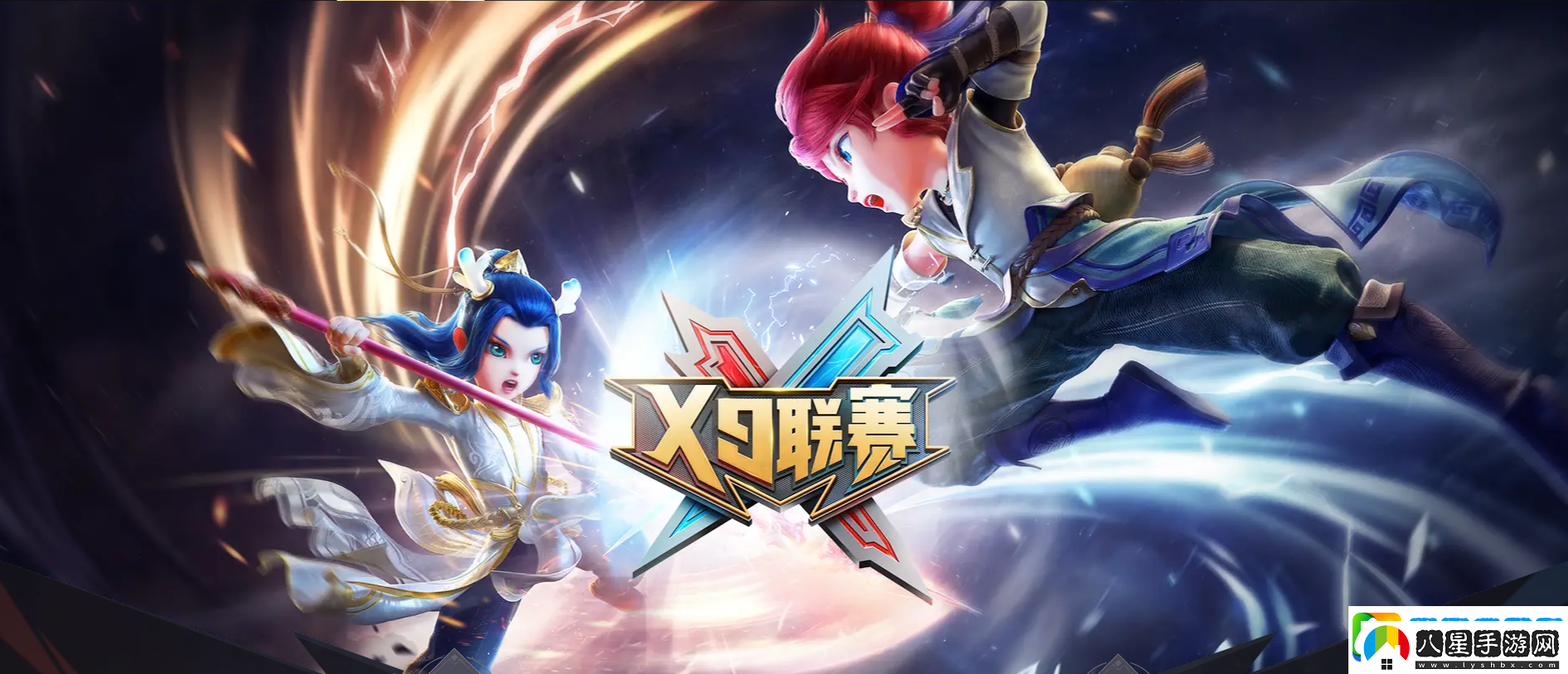 夢(mèng)幻西游手游第27屆X9聯(lián)賽開(kāi)啟報名
