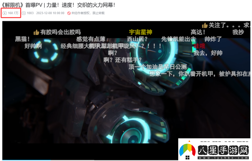 國產(chǎn)機甲新作打破歐美日壟斷！Steam三榜登頂獲新華社關(guān)注！
