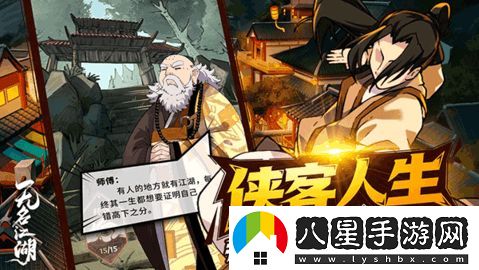 無(wú)名江湖手游提升戰力方法一覽