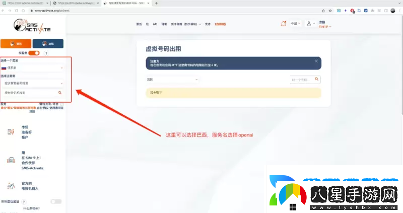 國內注冊chatgpt圖文教程