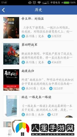 豆丁書(shū)房app下載安裝