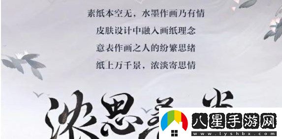 陰陽(yáng)師繪羽織羅系列皮膚上線(xiàn)時(shí)間一覽