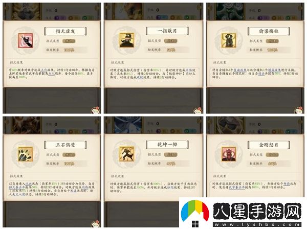 無(wú)名江湖拳法搭配推薦一覽