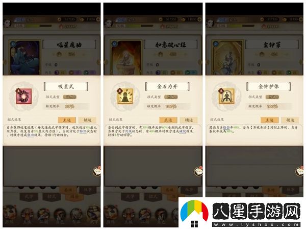無(wú)名江湖拳法搭配推薦一覽