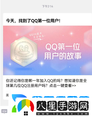 qq全球注冊排名查詢(xún)2023