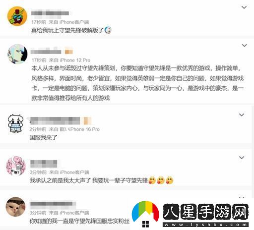 遲來(lái)的回歸！守望先鋒國服攜豪華福利歸來(lái)