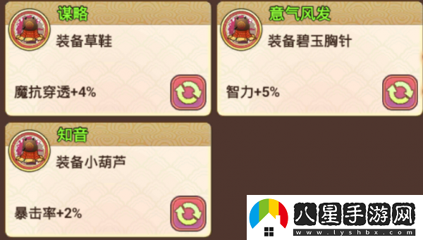 真三國錄周瑜技能屬性緣分隨從推薦具體一覽