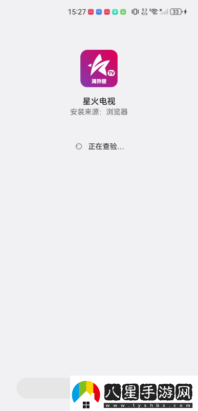 星火電視直播軟件下載永久免費版