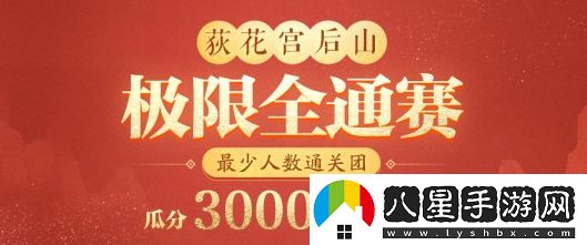 劍3懷舊服新春活動(dòng)1月24日火熱來(lái)襲