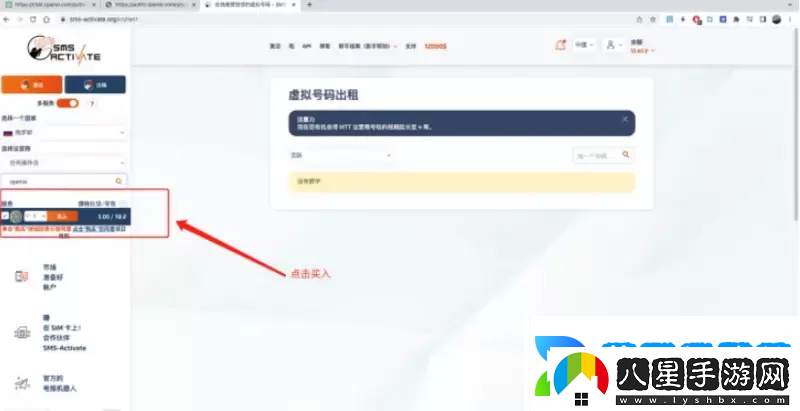 國內注冊chatgpt圖文教程