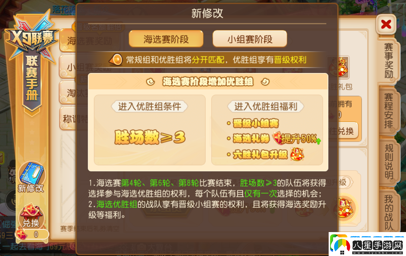 夢(mèng)幻西游手游第27屆X9聯(lián)賽開(kāi)啟報名