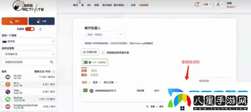 國內注冊chatgpt圖文教程