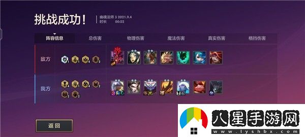 金鏟鏟之戰幽魂法師第二關(guān)怎么過(guò)