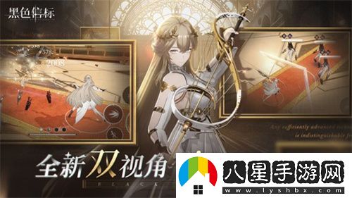 黑色信標版號已至！歡迎來(lái)到世界的背面