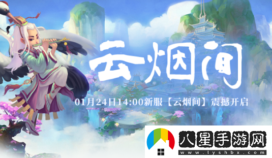 Q萌回合制游醉八仙新服1月24日火熱來(lái)襲