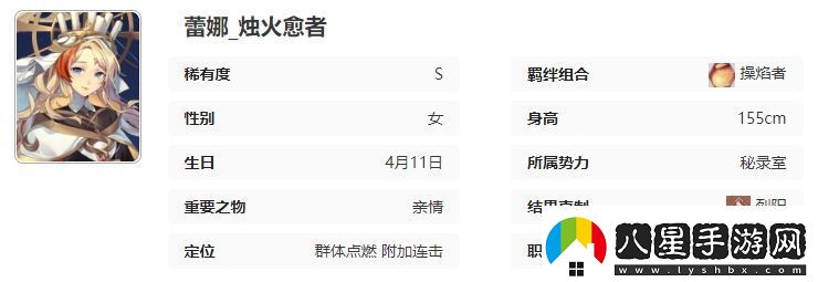 永夜降臨復蘇蕾娜技能介紹