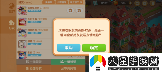 遇見(jiàn)喵克斯親密度快速提升技巧一覽
