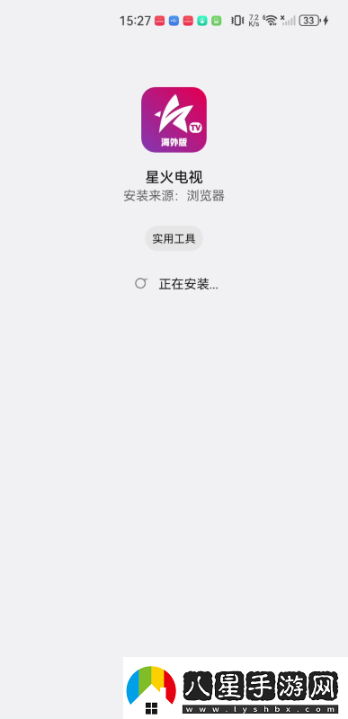 星火電視直播軟件下載永久免費版