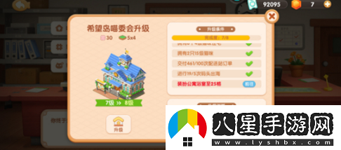 遇見(jiàn)喵克斯解鎖貓糧宅急送攻略一覽