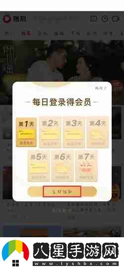 愛(ài)奇藝隨刻如何領(lǐng)vip