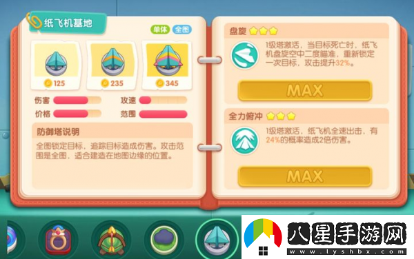 遇見(jiàn)喵克斯精英2