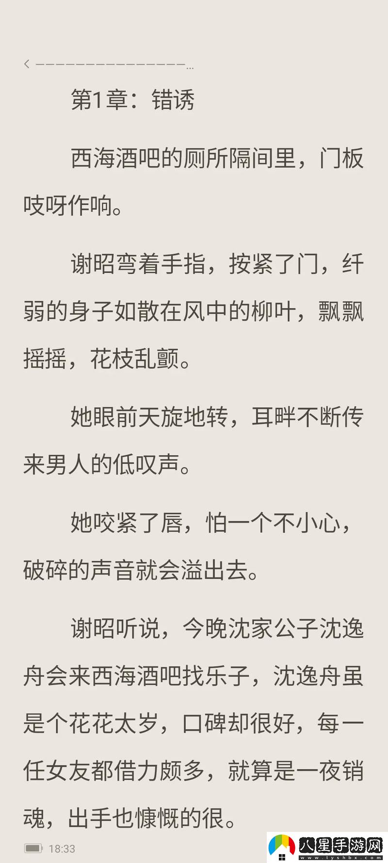 探究“嬌生慣養4ph歸尋