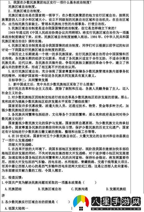 大團結全文閱讀