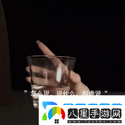怎么說(shuō)說(shuō)什么和誰(shuí)說(shuō)圖片