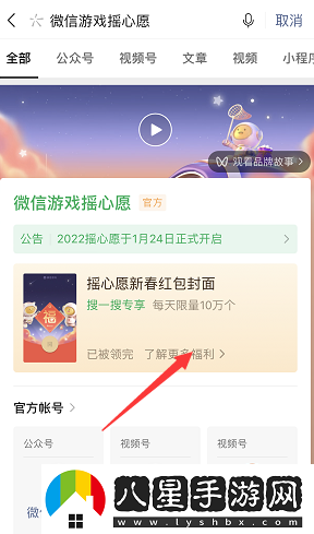 王者榮耀2022搖心愿活動(dòng)在哪里進(jìn)入