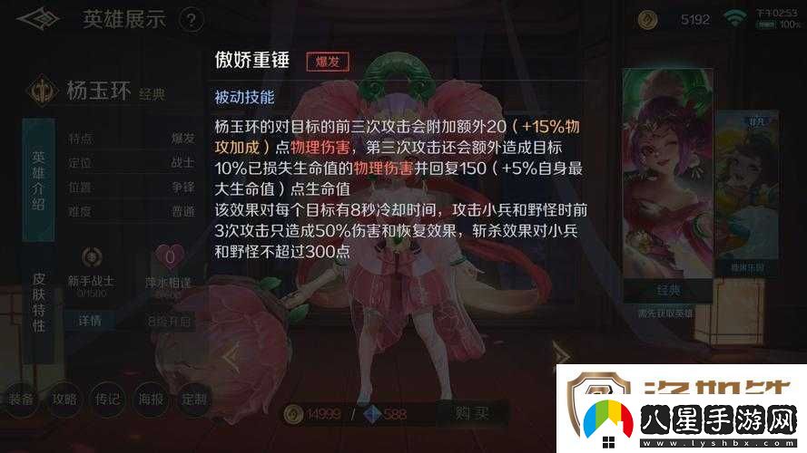 無(wú)雙萌將楊玉環(huán)究竟如何