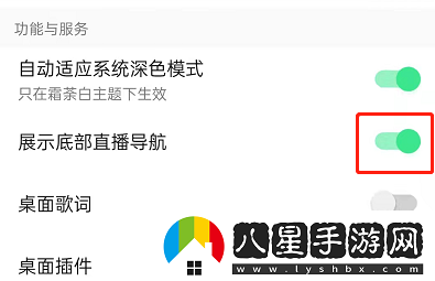 QQ音樂(lè )怎么關(guān)閉底欄直播功能