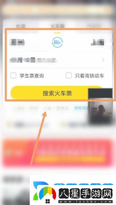 飛豬購票如何讓朋友助力加速
