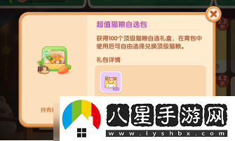 遇見(jiàn)喵克斯貓糧購買(mǎi)位置一覽