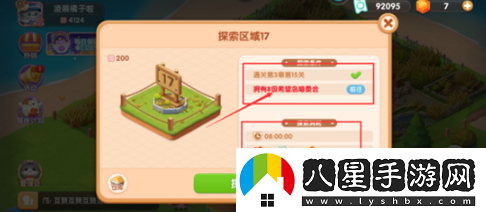 遇見(jiàn)喵克斯解鎖貓糧宅急送攻略一覽
