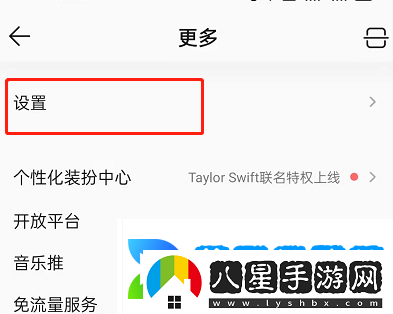 QQ音樂(lè )怎么關(guān)閉底欄直播功能