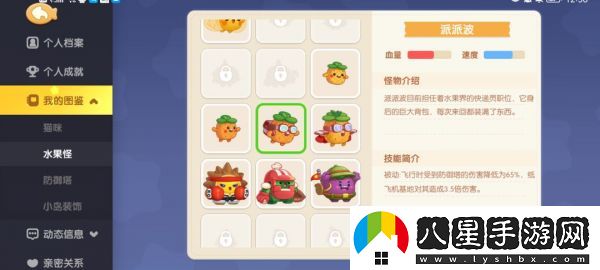 遇見(jiàn)喵克斯精英2