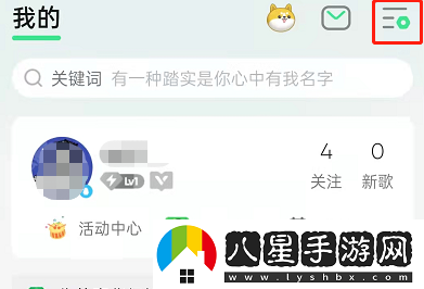 QQ音樂(lè )怎么關(guān)閉底欄直播功能