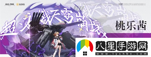 美少女機甲射擊手游終末陣線(xiàn)
