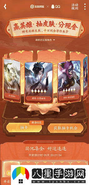 王者榮耀2022搖心愿活動(dòng)在哪里進(jìn)入