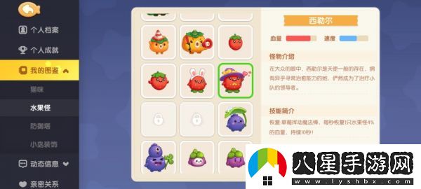 遇見(jiàn)喵克斯精英2