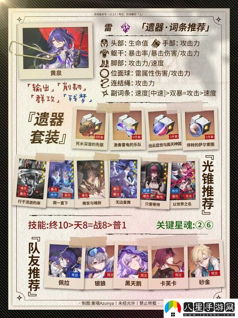 崩壞星穹鐵道賬號怎么注冊