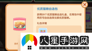 遇見(jiàn)喵克斯貓糧購買(mǎi)位置一覽