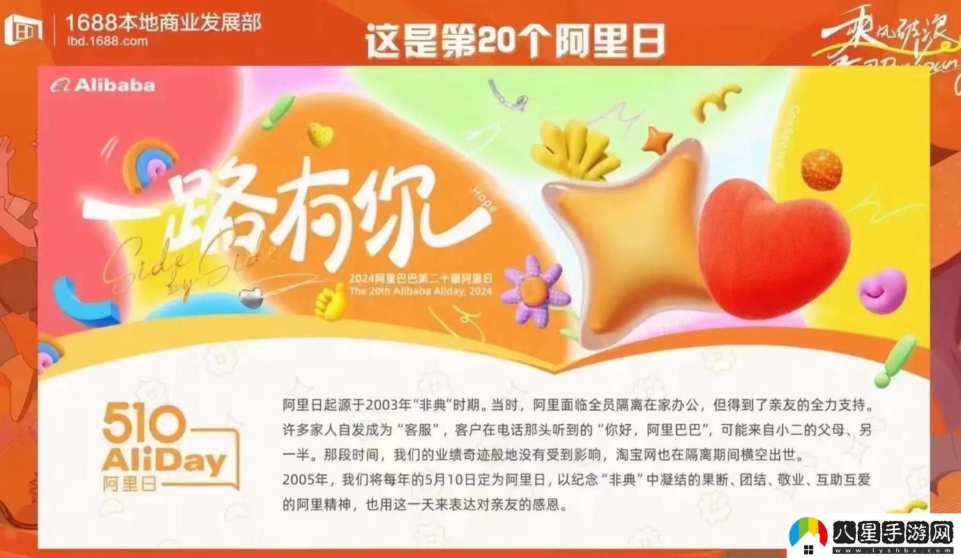 頁(yè)版順利進(jìn)入1688站